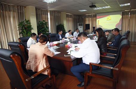 公司召開黨委中心組（擴大）學(xué)習(xí)會議， 集中學(xué)習(xí)貫徹黨的十九大會議精神