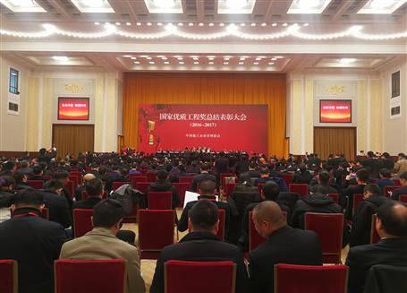 國家級榮譽！冶建在人民大會堂領(lǐng)獎！