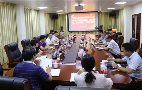 公司黨委專題研究2019年上半年黨建、意識(shí)形態(tài)、反腐倡廉工作