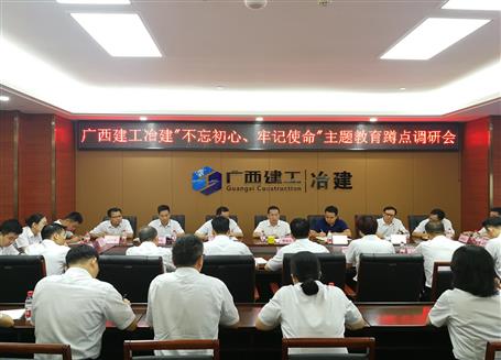 【不忘初心 牢記使命】覃振華到南寧片區(qū)開展“不忘初心、牢記使命”主題教育蹲點調(diào)研
