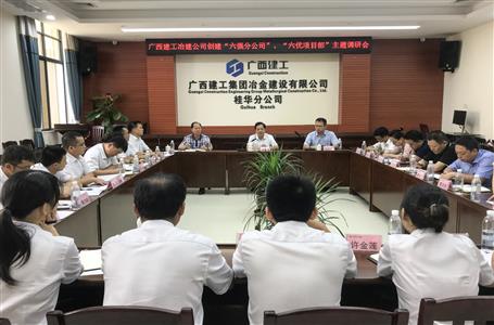 【不忘初心 牢記使命】蒙勝益到分公司開展“不忘初心、牢記使命”主題教育調(diào)研