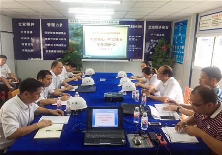 【不忘初心 牢記使命】劉國江到分公司開展“不忘初心、牢記使命”主題教育調(diào)研