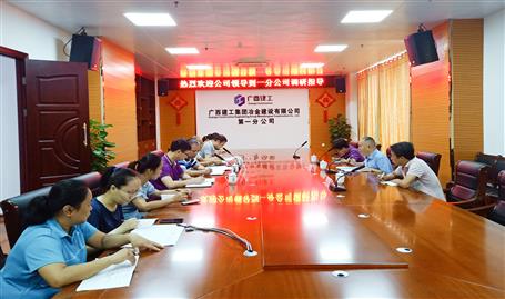 【不忘初心 牢記使命】唐峰到分公司開展“不忘初心、牢記使命”主題教育調(diào)研