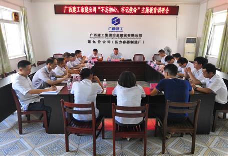 【不忘初心 牢記使命】何勇到分公司開展“不忘初心、牢記使命”主題教育調(diào)研