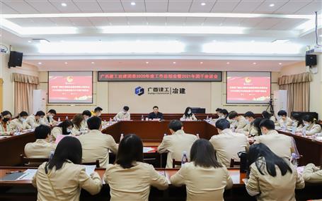公司團委召開2020年度工作總結會暨2021年團干座談會