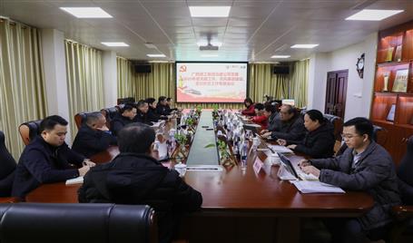 公司黨委召開黨建、黨風廉政建設(shè)、意識形態(tài)工作專題會議