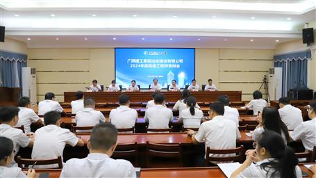 冶建公司舉辦2024年副高級(jí)職稱(chēng)答辯會(huì)